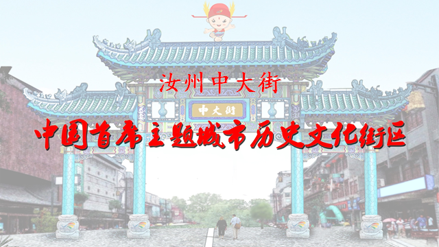 汝州市中大街片区顶层设计