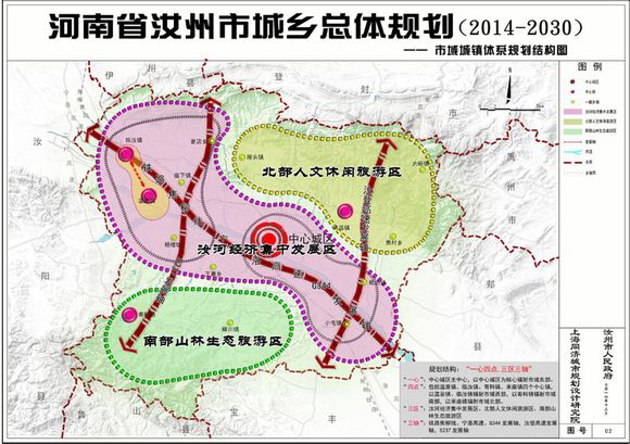 汝州市城乡总体规划（2