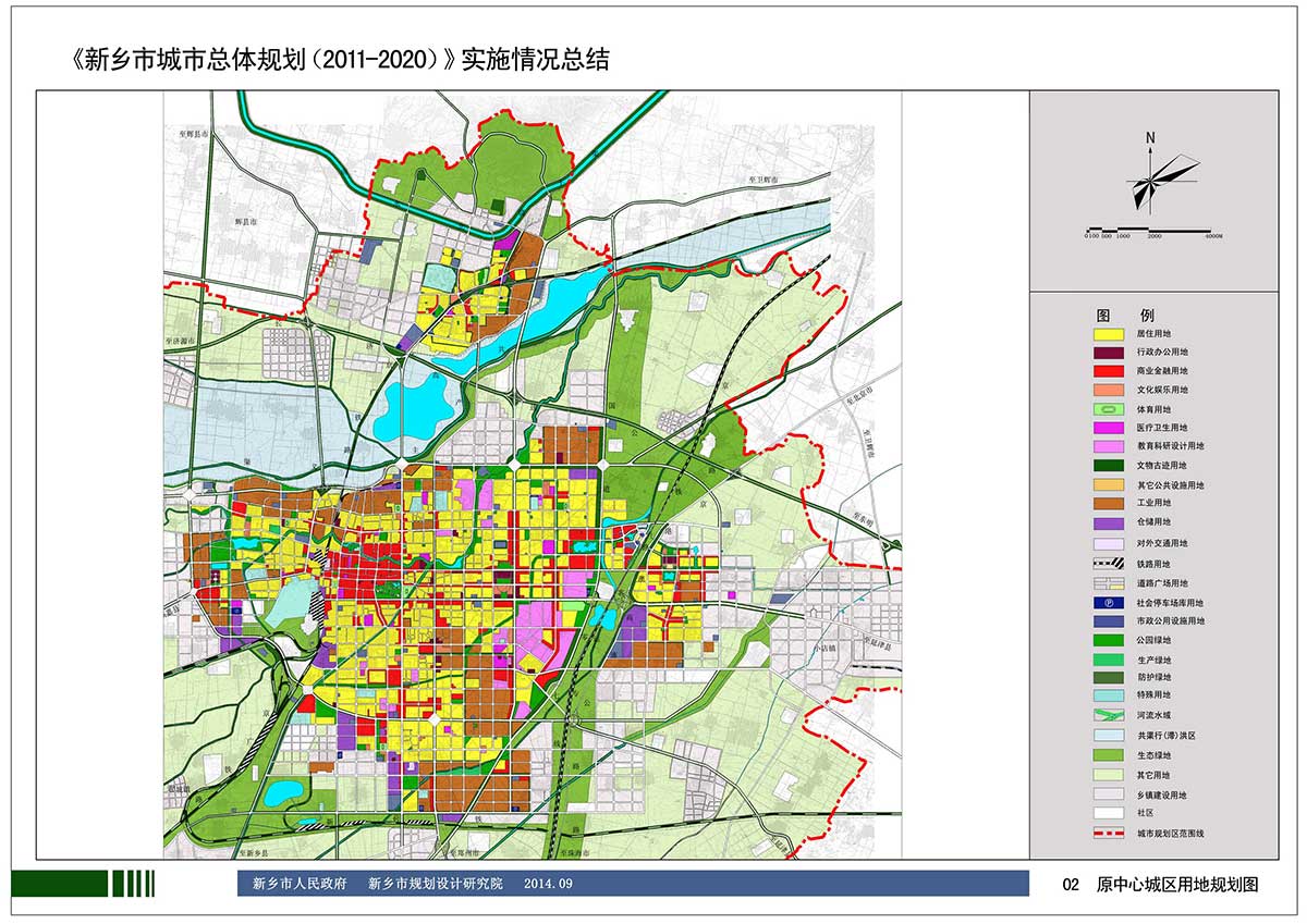 新乡市“十三五”近期建